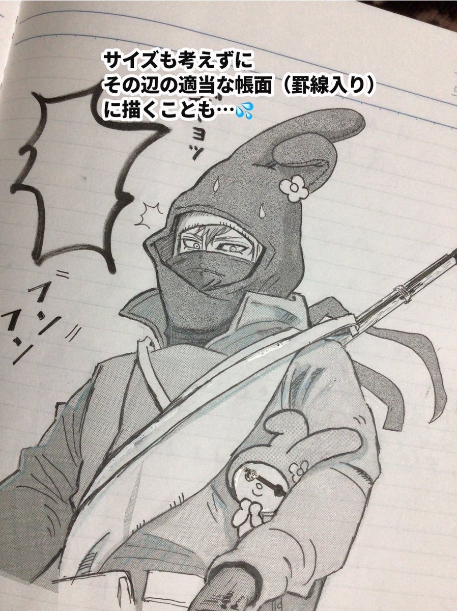 これ迄、印刷用に描いてなかったから、アナでもデジでも綴じ代の事を全く考えずに仕上がり線一杯に描いちゃってたし、たまに「キャラの顔が入り切らないや」と紙を貼り足す事もあり、どうかするとノートに描く時もあって原稿サイズが滅茶苦茶💦そもそもサイズについて深く考えた事がありませんでした😥 