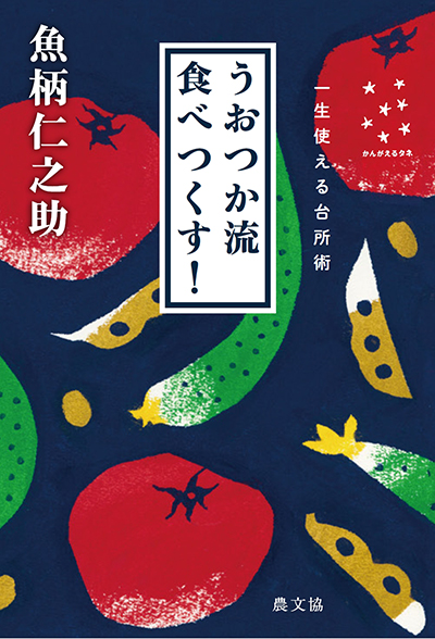 魚柄仁之助のtwitterイラスト検索結果 魚柄仁之助のtwitterイラスト検索結果