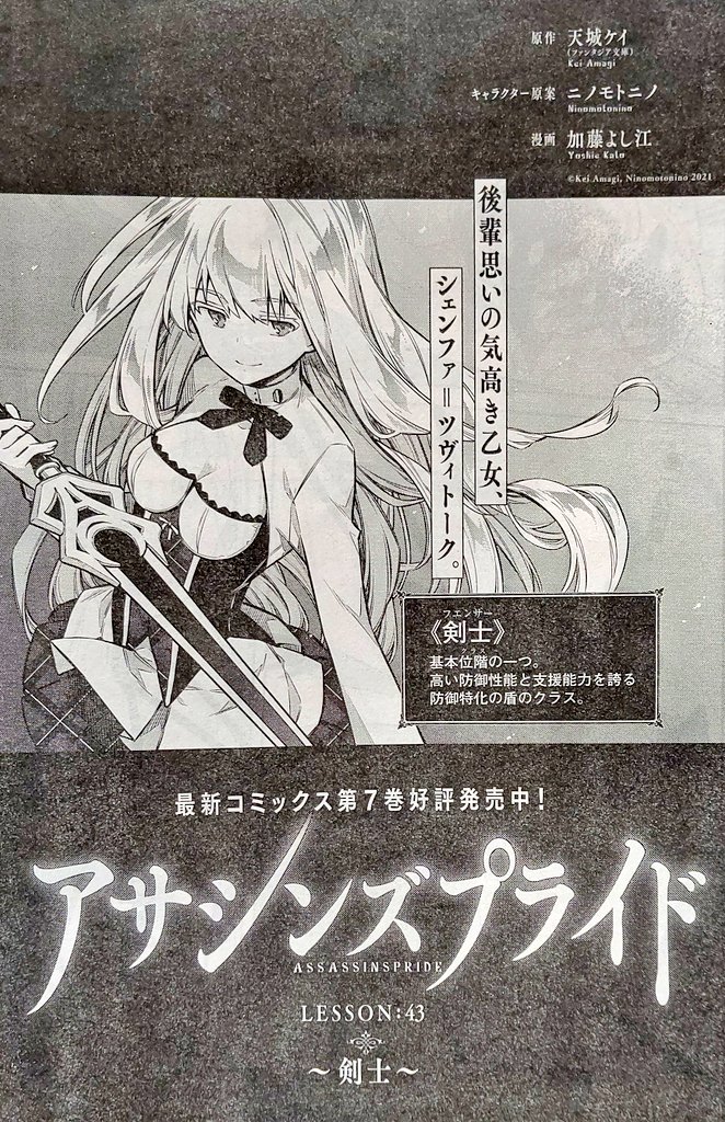 Twoucan アサシンズプライド の注目ツイート イラスト マンガ