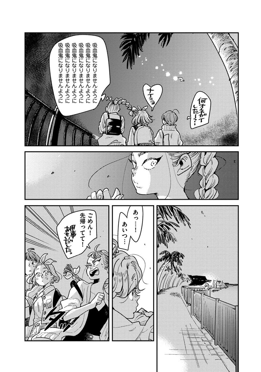 漫画 吸血鬼に噛まれちゃった女の子 の話がニンゲンの勝手さを皮肉りつつも愛を感じる 言葉が美しい Togetter