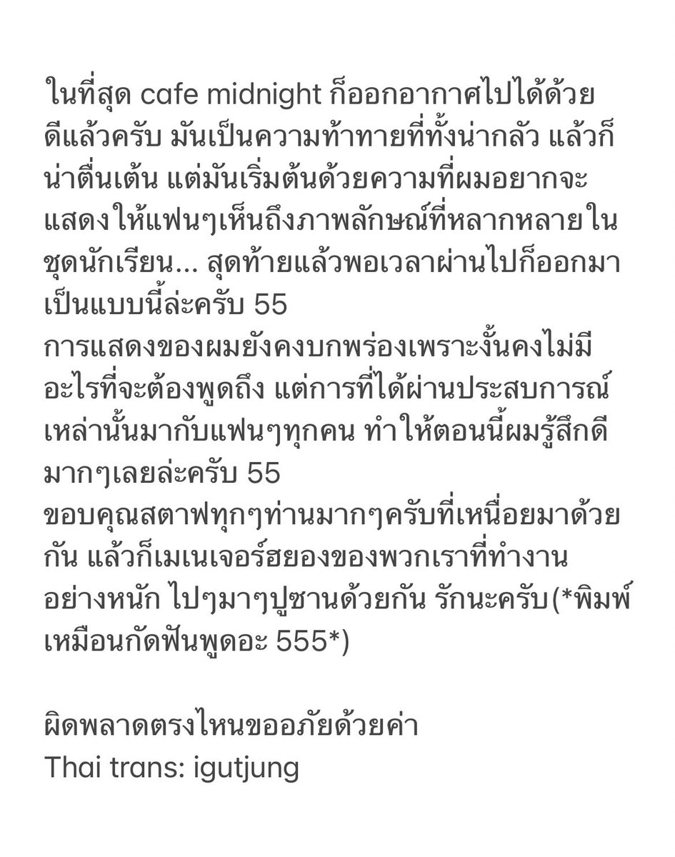 (แปล) ไอจีสตอรี่โดยอง 210219