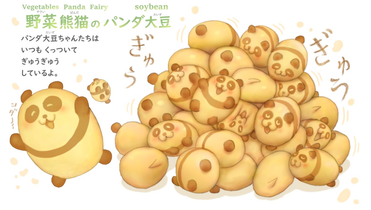 Twoucan ぽん吉 おやさい妖精さん書籍化 12月7日発売 Ponkichim Twoucan ぽん吉 おやさい妖精さん書籍化 12月7日発売 Ponkichim
