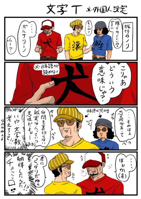 すしのすけ 仕事の為低浮上気味 Urumasiii さんの漫画 42作目 ツイコミ 仮