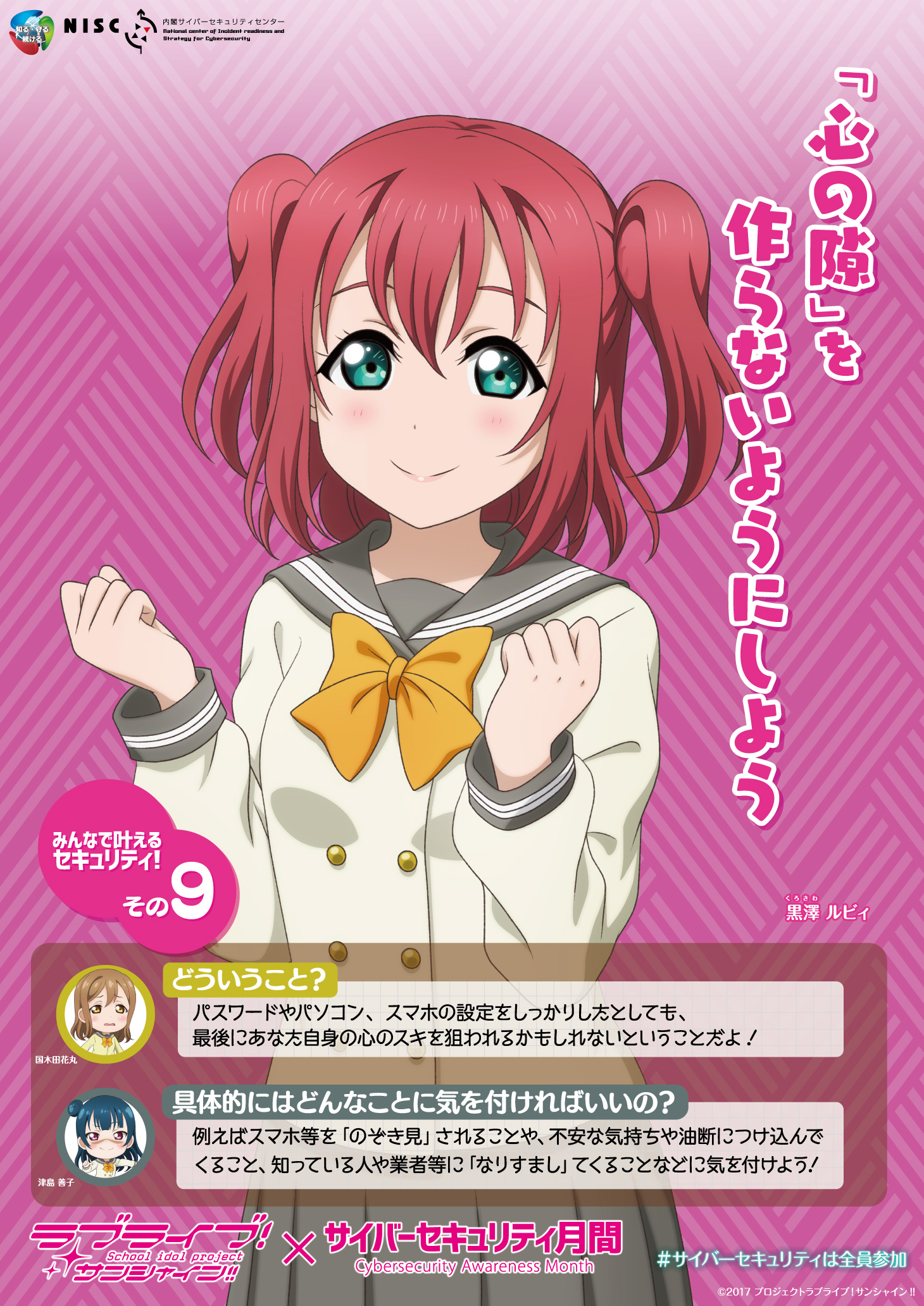 ラブライブ！シリーズ公式 on X: 