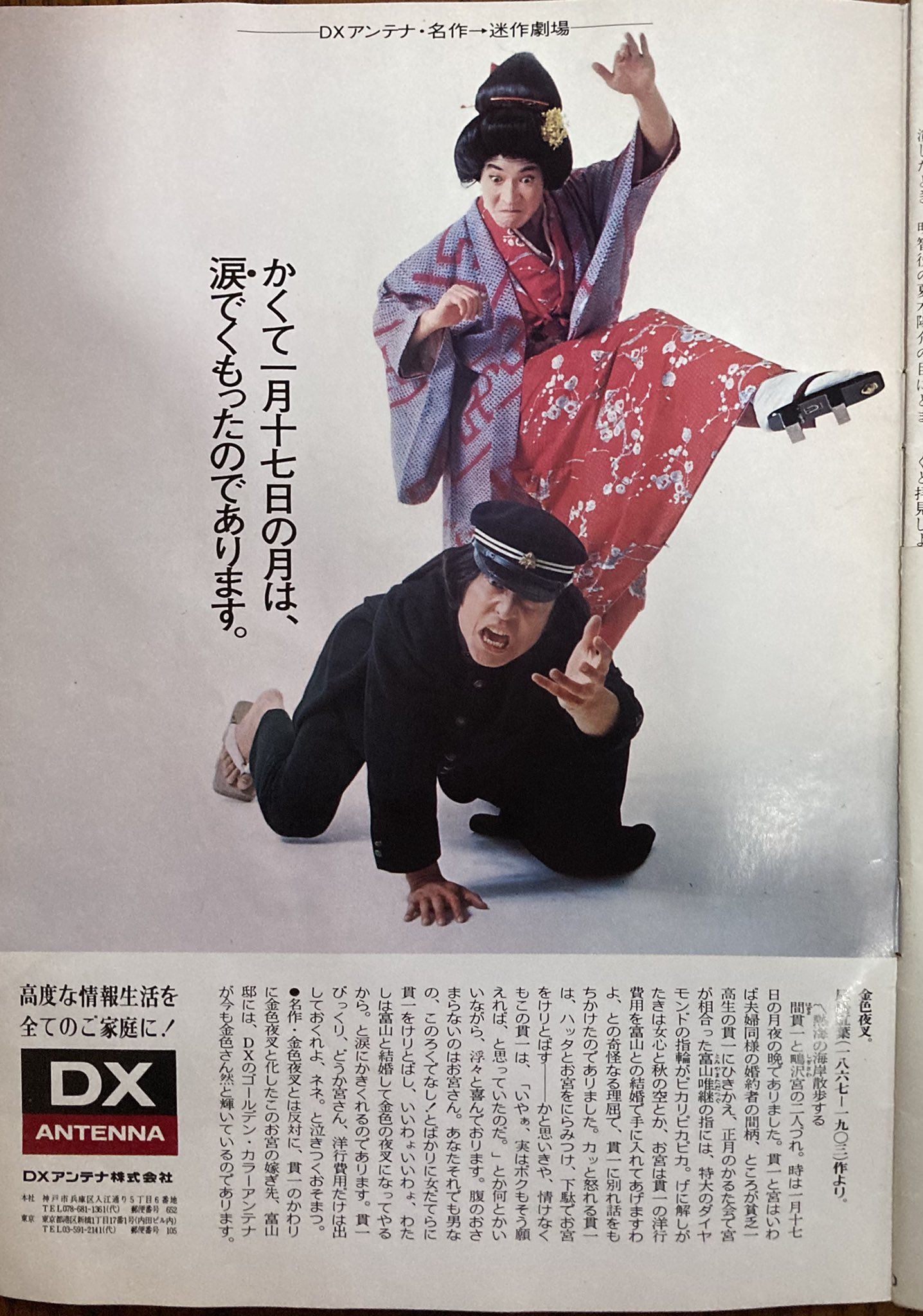 百貨店大家 昭和49年のグラフnhk 現ステラ １月15日号続き 朝ドラ の 北の家族 宇和島ロケ 大河ドラマの 勝海舟 あらすじ この後の朝ドラは 藤田美保子 さん主演の 鳩子の海 のようです T Co Cigkktts7t Twitter