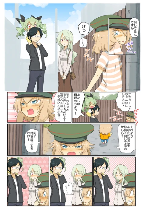 がるぱん幼稚園りたーんず! 181話目
かちゅさんぽ4
( ゜Д゜) 