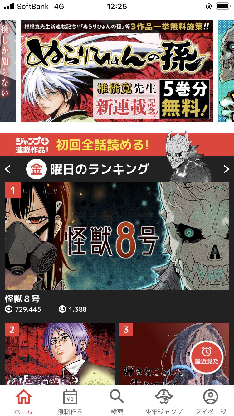 岩元先輩ノ推薦 椎橋寛先生公式 奴良組広報 椎橋先生新連載開始記念 本日発売のujより開始 ジャンププラス ゼブラック にて ぬらりひょんの孫 5巻無料 Illegalrare 2巻無料 神緒ゆいは髪を結い 2巻無料 の一挙無料キャンペーンを実施中