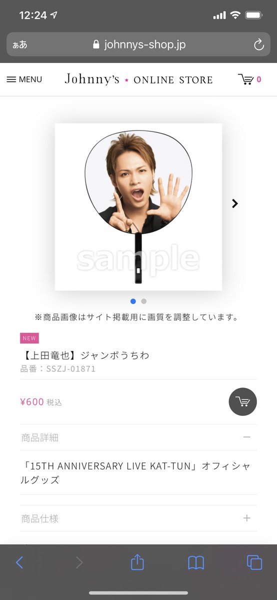 荻 Kat Tunのグッズが今までの歴史を物語ってるやつやった ペンライトが6色でステッカーが今までの公演のロゴ 団扇の上田くんめちゃめちゃ可愛いのに ポスター怖すぎ 荻 Kat Tunのグッズが今までの歴史を物語ってるやつやった ペンライトが6色でステッカーが今までの公演のロゴ 団扇の上田くんめちゃめちゃ可愛いのに ポスター怖すぎ