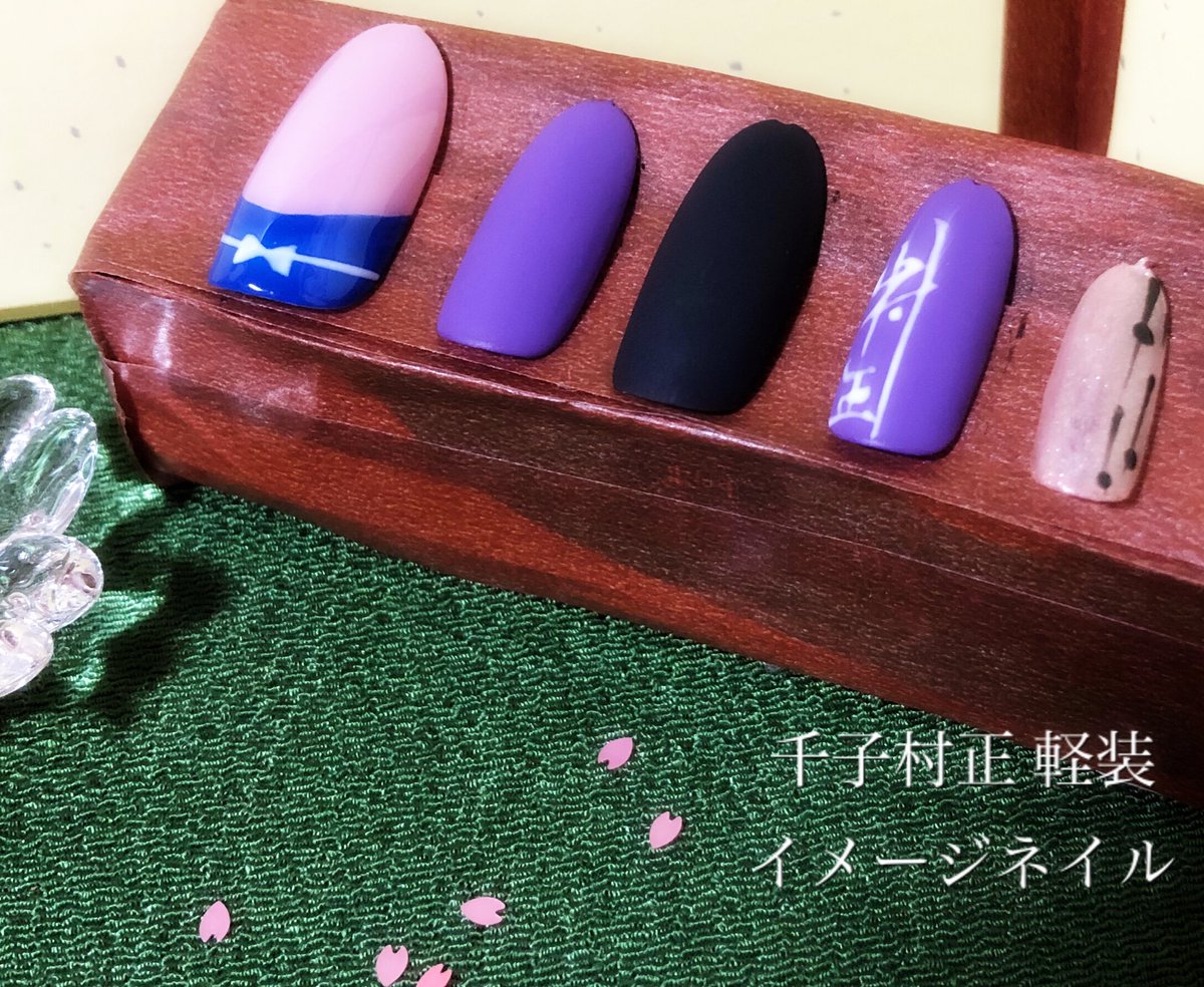 ちゅけ 刀剣乱舞ネイルチップオーダー販売中 本日の新作 包丁藤四郎 千子村正軽装イメージネイル 最近はクジを自作して クジ引いた順にネイルチップ作ってます めちゃ楽しい 笑 刀剣乱舞