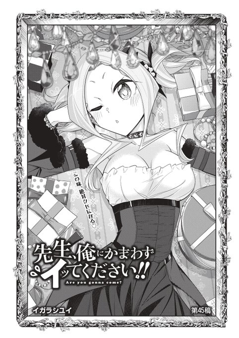 ✨✨本日発売のヤングガンガンに先俺45話載ってます!✨✨
友達に友達の話をする回!
#ヤングガンガン 