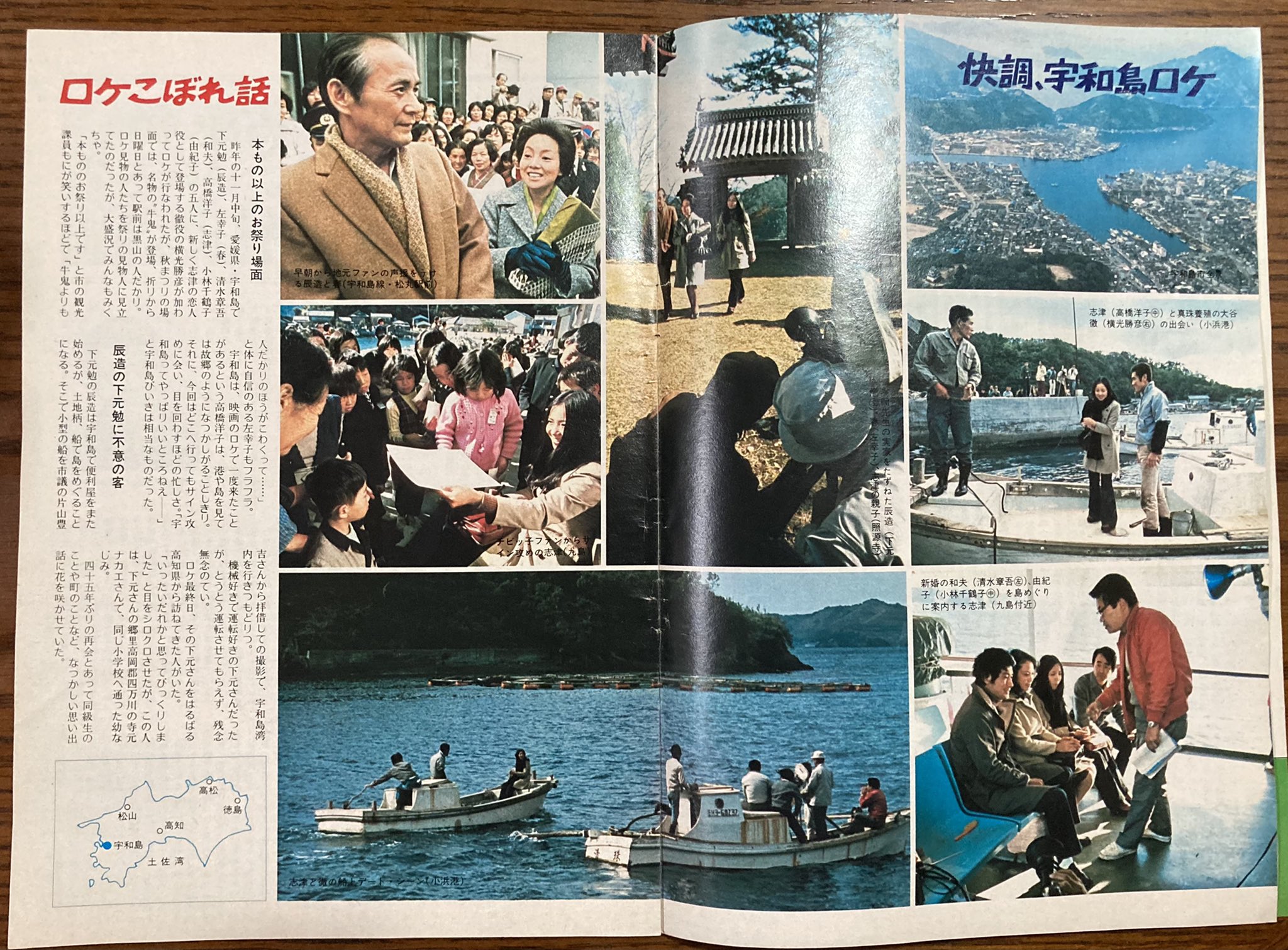 百貨店大家 昭和49年のグラフnhk 現ステラ １月15日号続き 朝ドラ の 北の家族 宇和島ロケ 大河ドラマの 勝海舟 あらすじ この後の朝ドラは 藤田美保子 さん主演の 鳩子の海 のようです T Co Cigkktts7t Twitter