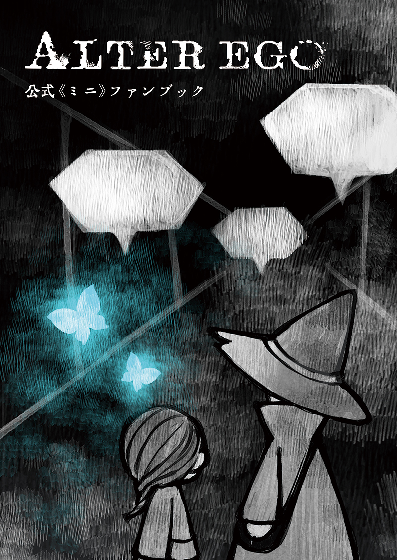 Alter Ego 二次創作用エスちゃん作画 執筆用資料まとめ Togetter