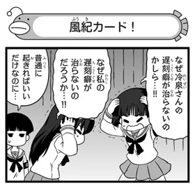 弐尉マルコさんによる「もっとらぶらぶ作戦です!」WEB出張版 第383回更新!
麻子とそど子の、終わりなき戦い…。ぜひご覧ください! #garupan
https://t.co/Q2XKE8JzRf 