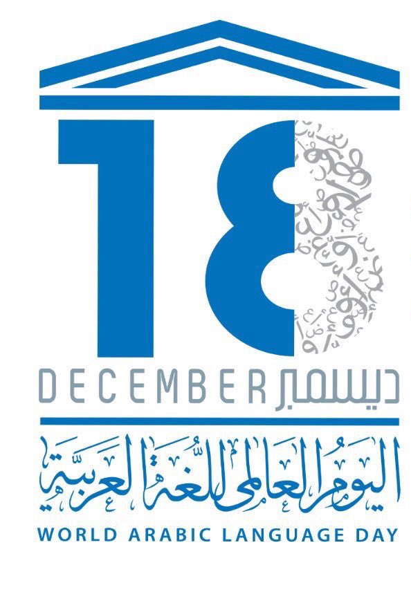 اليوم العالمي للغة العربية ، اليوم العربي ، تويتر
