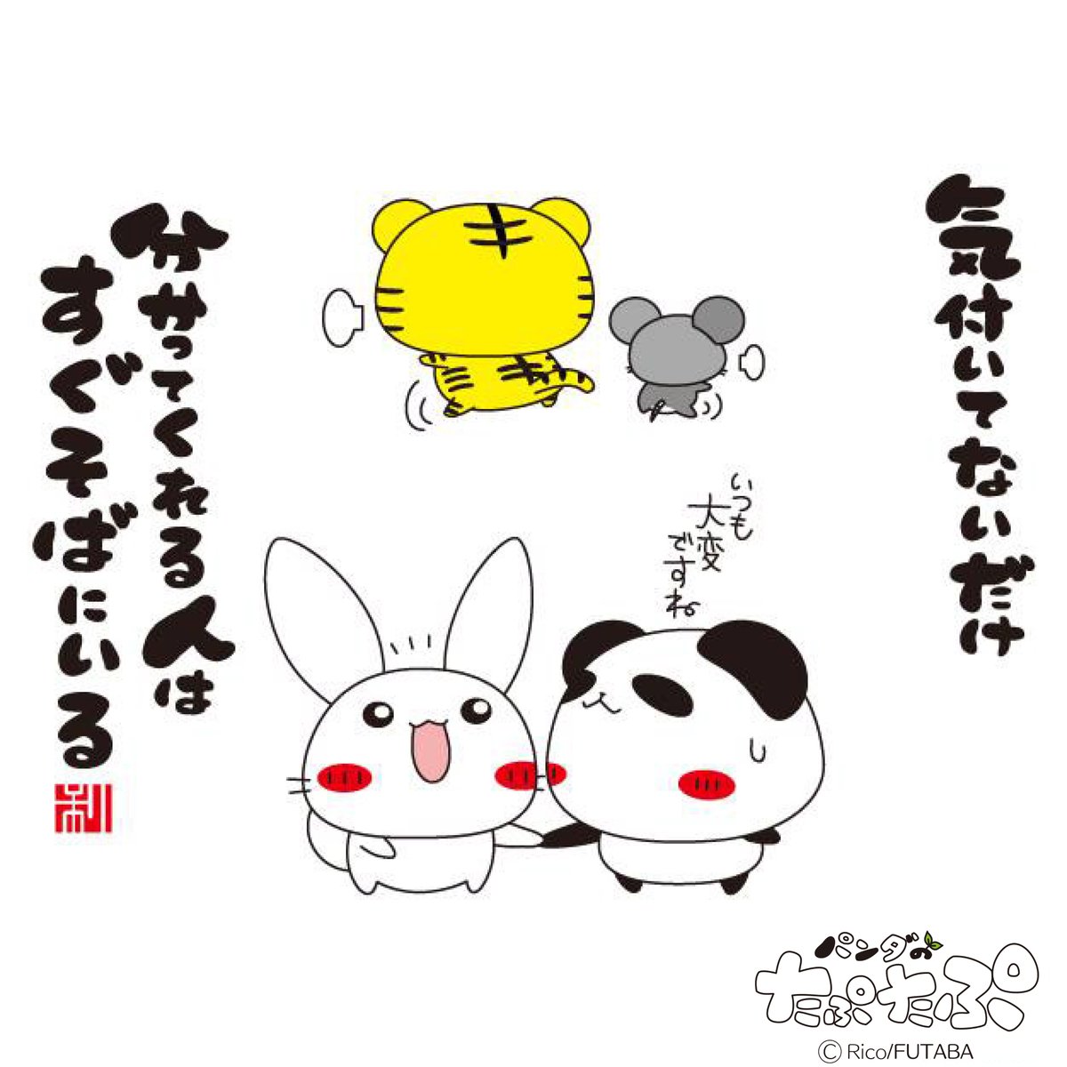 とら吉 とら吉