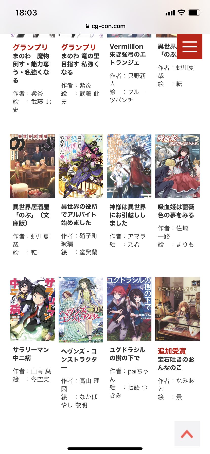なみあと おはなし書くひと 右下にしれっといるやつ
