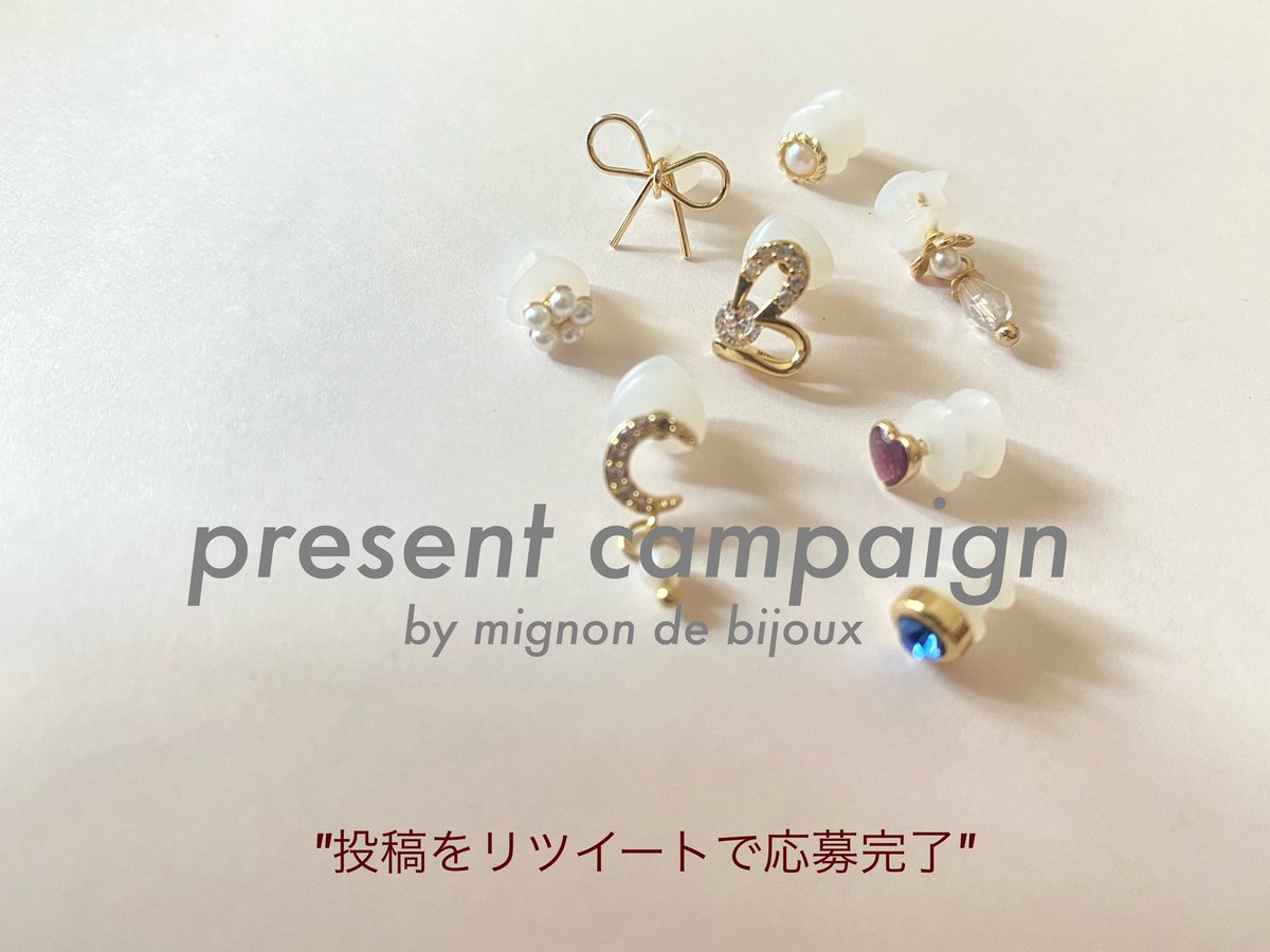 Mignon De Bijoux Newマスクチャームプレゼント マスクを彩るアクセサリー マスクチャーム シリコン が新登場 抽選で10種を各1名様にプレゼント 2 24 23 59まで 応募方法 Mignondebijoux をフォロー このツイートをリツイート 当選のご Mignon De Bijoux Newマスクチャームプレゼント マスクを彩るアクセサリー マスクチャーム シリコン が新登場 抽選で10種を各1名様にプレゼント 2 24 23 59まで 応募方法 Mignondebijoux をフォロー このツイートをリツイート 当選のご