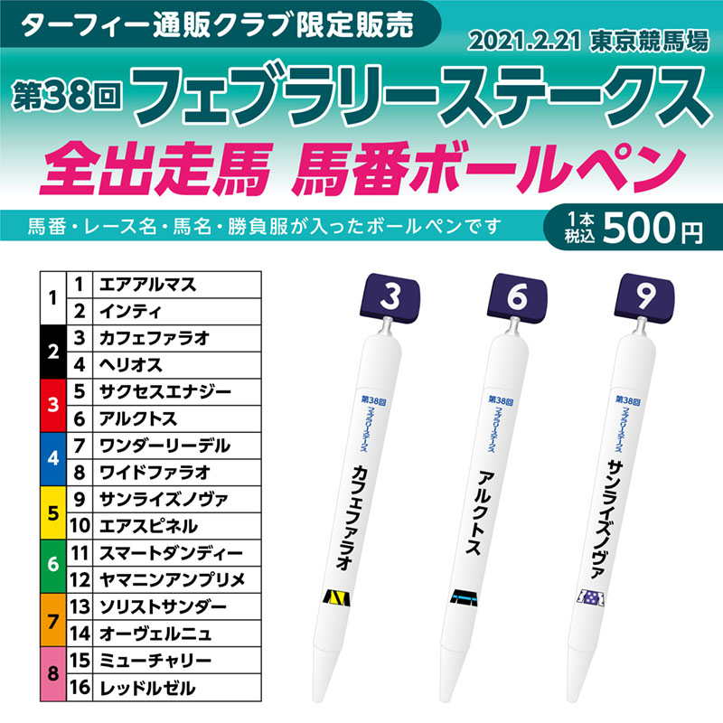 ターフィーショップ_JRA競馬グッズ on X: 