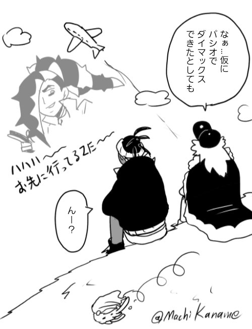 ポケマス、24日の発表が楽しみです? 