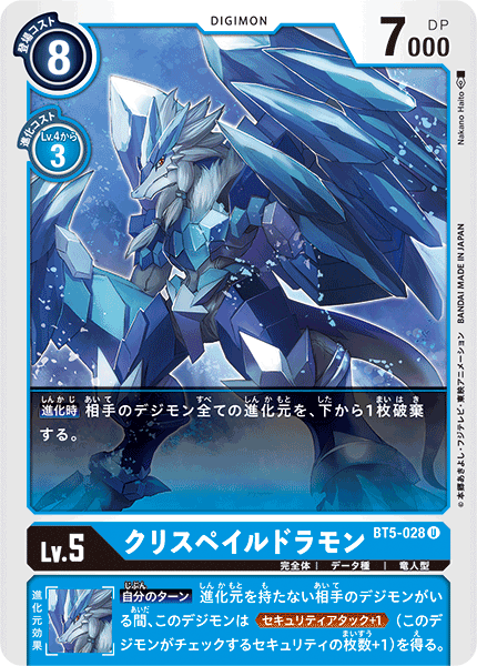 -Gesomon-Coelamon-CrysPaledramon-Este le va a gustar mucho a  @agumonger, es Neptunemon #Digimon  #TCG  #DigimonCardGame