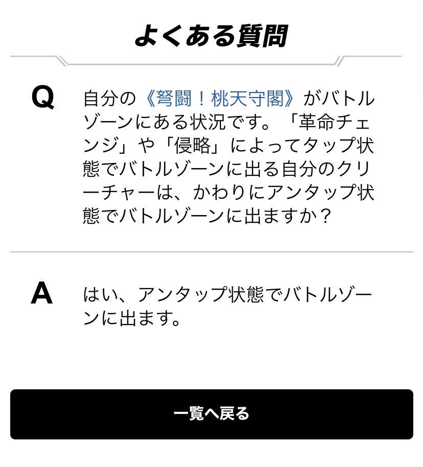 よく 質問 デュエマ ある