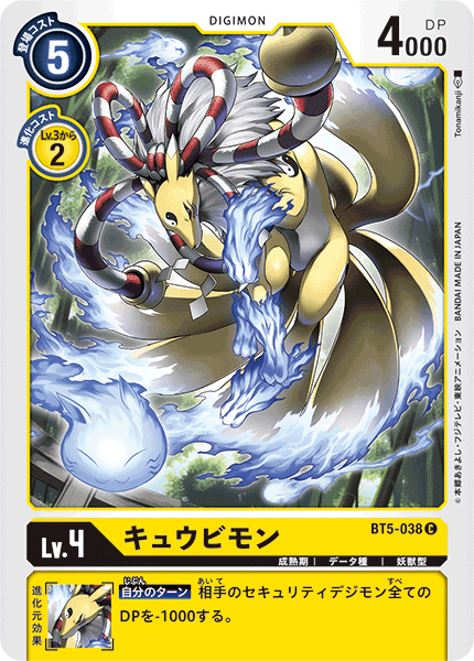 -Renamon-Kyubimon-Taomon-SakuyamonAl fin tenemos la línea de Renamon en el  #TCG #Digimon  #DigimonCardGame