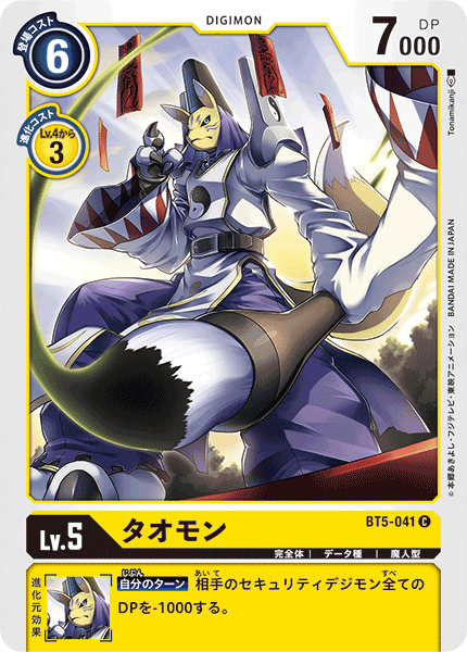 -Renamon-Kyubimon-Taomon-SakuyamonAl fin tenemos la línea de Renamon en el  #TCG #Digimon  #DigimonCardGame
