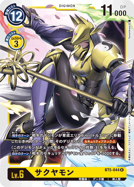 -Renamon-Kyubimon-Taomon-SakuyamonAl fin tenemos la línea de Renamon en el  #TCG #Digimon  #DigimonCardGame