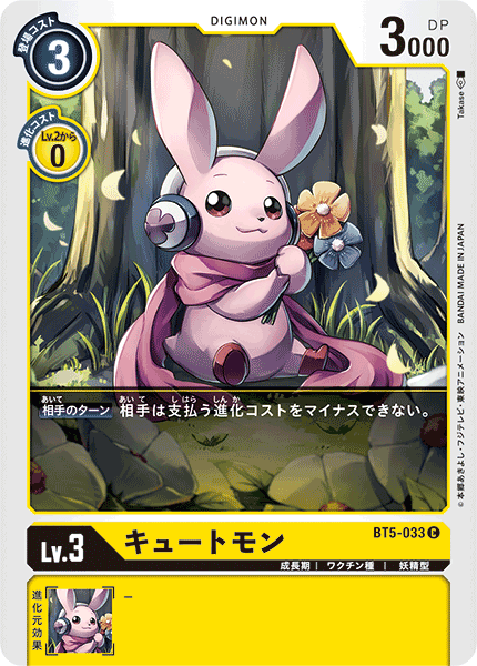 -Cutemon siendo adorable como siempre-Floramon-Kiwimon-Deramon apreciando el arte de un Ekakimon que lo ha dibujado volando y alto #Digimon  #TCG  #DigimonCardGame