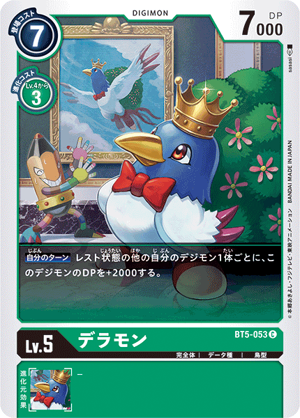 -Cutemon siendo adorable como siempre-Floramon-Kiwimon-Deramon apreciando el arte de un Ekakimon que lo ha dibujado volando y alto #Digimon  #TCG  #DigimonCardGame