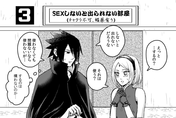 ムト Muto On Twitter S Xしないと出られない部屋にどの時代のサスサク入れたら美味しいかなどと妄想してたのを1コマ目だけ描いてみた 二部だろうと軽率にｴﾁﾁ展開に持ってける って思って始めた妄想だけど ただただ温度差が酷い事になるだけでしたね 鉄の国の
