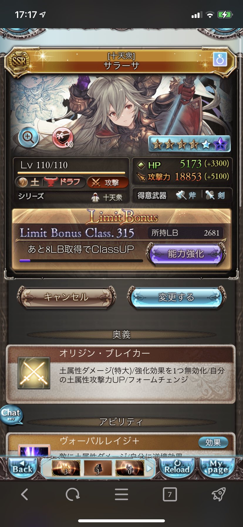 グランブルーファンタジー グランブルーファンタジー 本日のリリースで サラーサ と カトル の限界超越が可能になりました 様々な解放条件を満たし トレジャーを消費することでlv上限 を110まで解放でき 奥義強化 Lb追加などキャラクターが強化