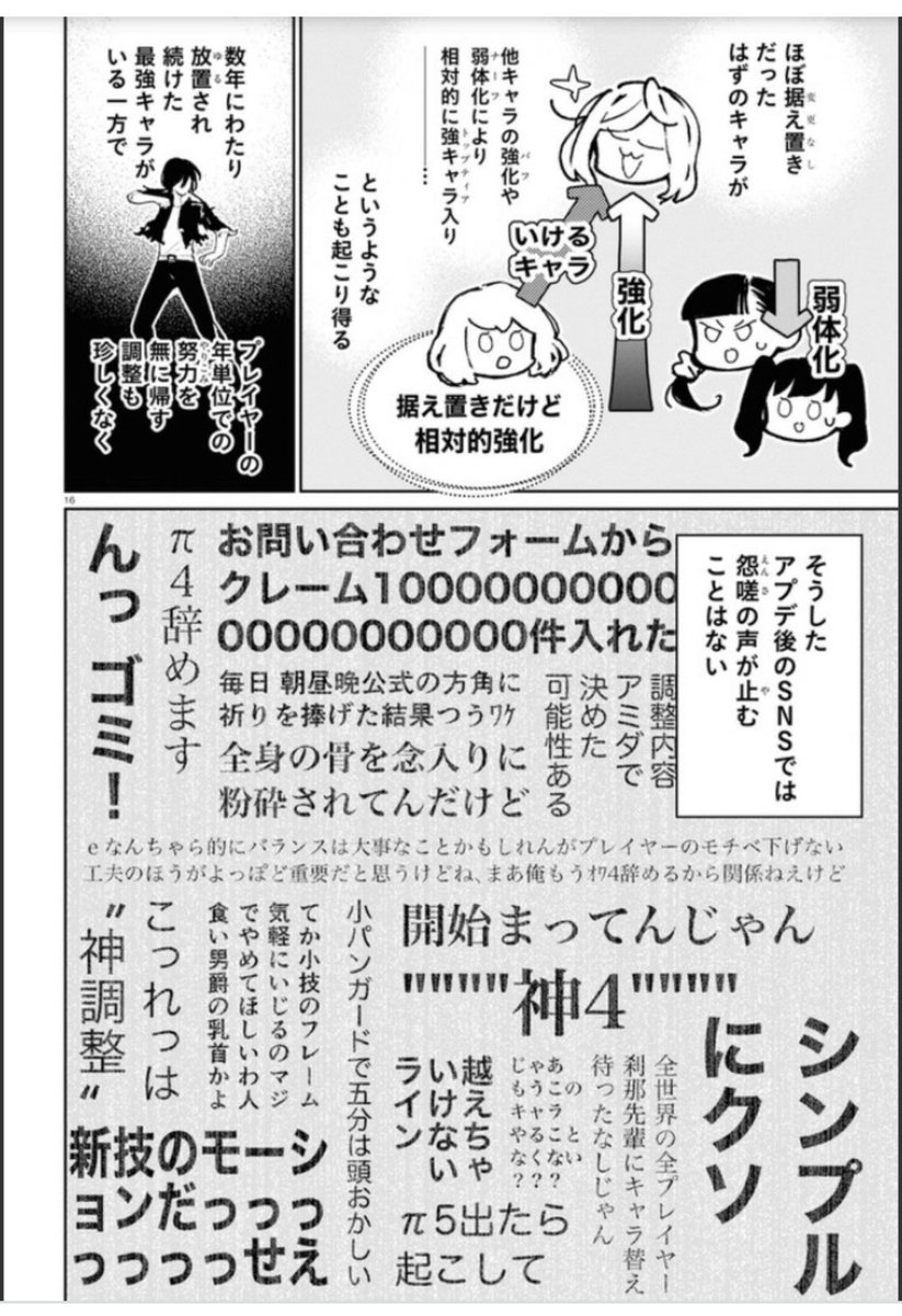許さず Yurusu さんの漫画 170作目 ツイコミ 仮 許さず Yurusu さんの漫画 170作目 ツイコミ 仮