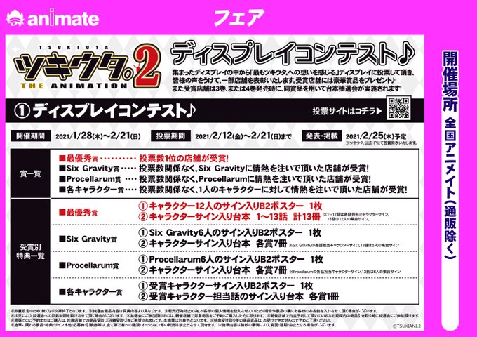 アニメイト熊本 プレミアム電子商品券2 12 先着販売 S Recent Tweets 7 تحليلات تويتر الرسومية الخاصة بهوتويت Whotwi
