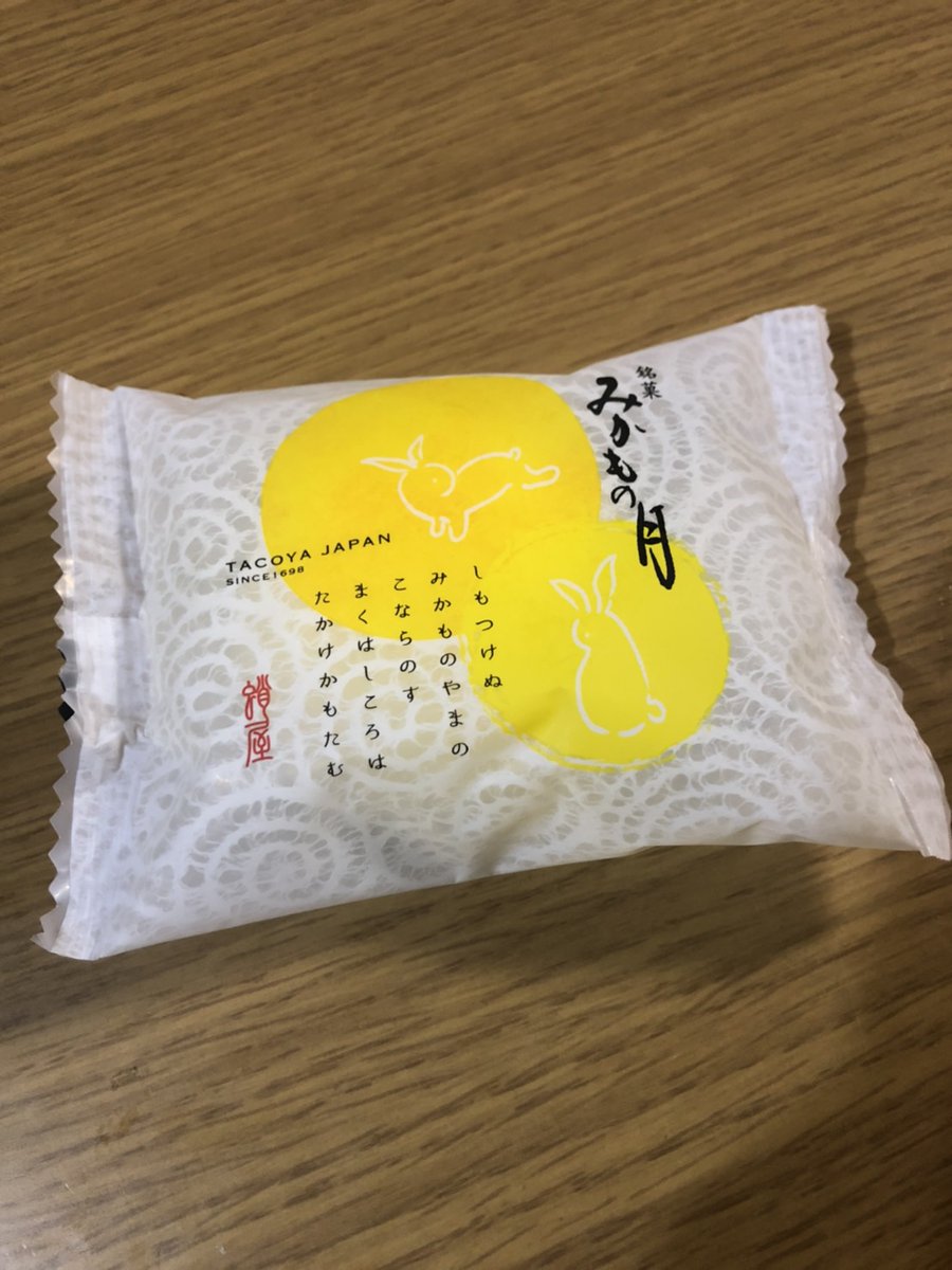 みかもの月 みかもの月