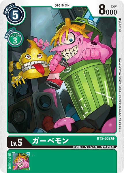 -Garbagemon junto a Sukamon y Chumon-Monitamon-El cuarto o quinto Commandramon para hacer el mazo de la D-Brigade (Este es blocker)-Mechanorimon en una fábrica con algunos antiguos y rotos #Digimon  #TCG  #DigimonCardGame