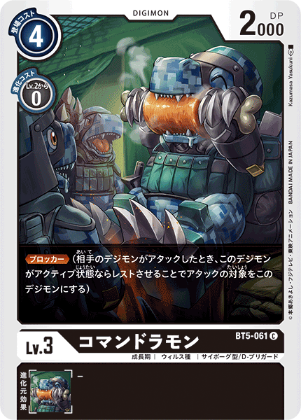 -Garbagemon junto a Sukamon y Chumon-Monitamon-El cuarto o quinto Commandramon para hacer el mazo de la D-Brigade (Este es blocker)-Mechanorimon en una fábrica con algunos antiguos y rotos #Digimon  #TCG  #DigimonCardGame