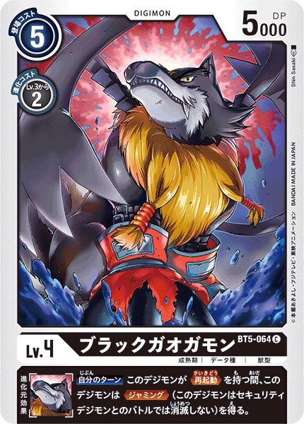 -BlackGaogamon-BlackMachGaogamon, a quien sólo habíamos visto en  #DigimonCrusaders-MetalGarurumon-BlackMetalGarurumon peleando con WarGreymon #Digimon  #TCG  #DigimonCardGame