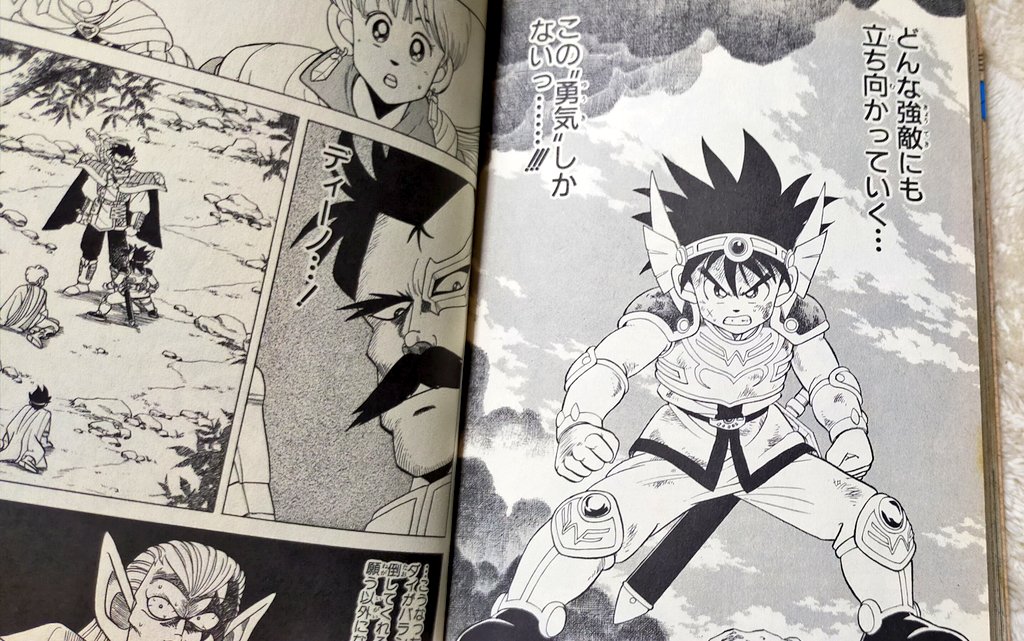 きくりん どの漫画作品にも 一番いい時 ってあるじゃないですか 私はこの時の ダイの大冒険 の絵柄 デザイン ストーリーの緊張感 アクションシーンの描き方 などが神がかりに神がかってた思うのです バラン編最強説 きくりん どの漫画作品にも 一番いい時 ってあるじゃないですか 私はこの時の ダイの大冒険 の絵柄 デザイン ストーリーの緊張感 アクションシーンの描き方 などが神がかりに神がかってた思うのです バラン編最強説