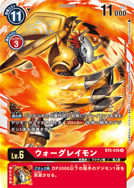 -WarGreymon-BlackWarGreymonEstos dos tienen un arte del mismo estilo, no llega a ser conjunto como algunos anteriores pero quedan bien uno al lado del otro, por eso en este twit sólo los ponemos a ellos. #Digimon  #TCG  #DigimonCardGame