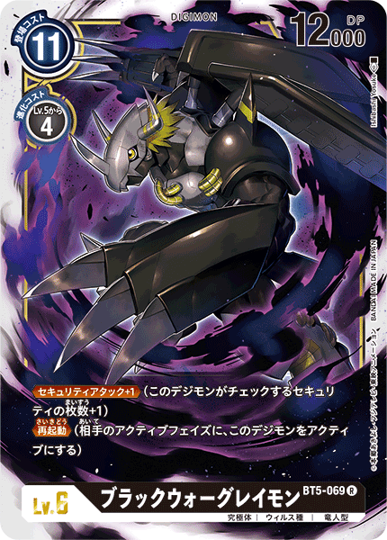 -WarGreymon-BlackWarGreymonEstos dos tienen un arte del mismo estilo, no llega a ser conjunto como algunos anteriores pero quedan bien uno al lado del otro, por eso en este twit sólo los ponemos a ellos. #Digimon  #TCG  #DigimonCardGame