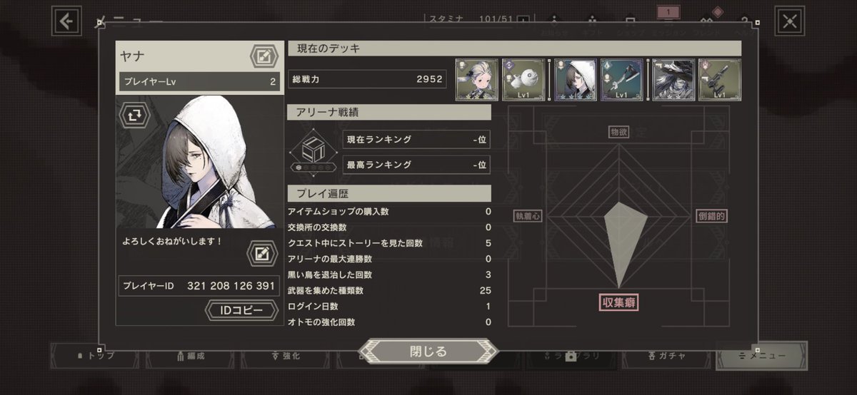 藍 魔法のiらんど Nierやってる人いたらフレンドなりましょ