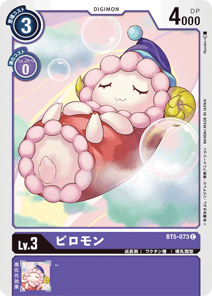 -Pillomon (amimirmon)-Troopmon-Musyamon-Vajramon #Digimon  #TCG  #DigimonCardGame