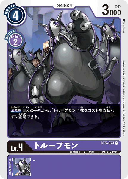 -Pillomon (amimirmon)-Troopmon-Musyamon-Vajramon #Digimon  #TCG  #DigimonCardGame