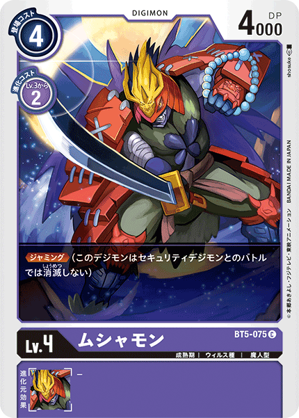 -Pillomon (amimirmon)-Troopmon-Musyamon-Vajramon #Digimon  #TCG  #DigimonCardGame