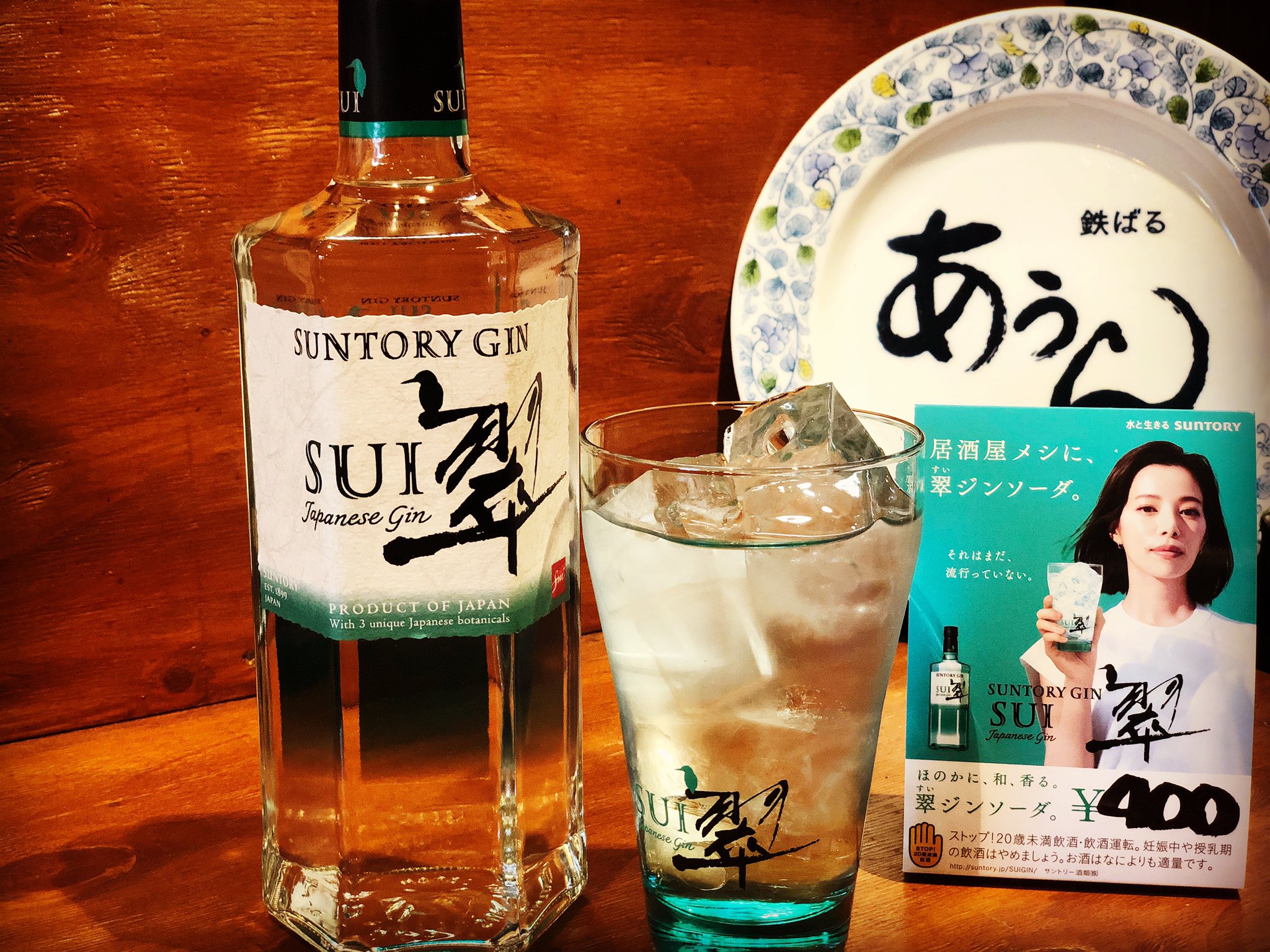 居酒屋メシに翠ジンソーダ Twitter Search Twitter