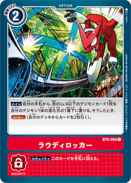 -ROWDY ROCKER, la option card de Shoutmon y su ataque más icónico en  #XrosWars-Meteor Shower, la option de Starmon y que aparentemente a Etemon le gusta mirar-You Can't Actually Fly?, carta de kiwimon en la que unos Saberdramon se meten con él. #Digimon  #TCG  #DigimonCardGame