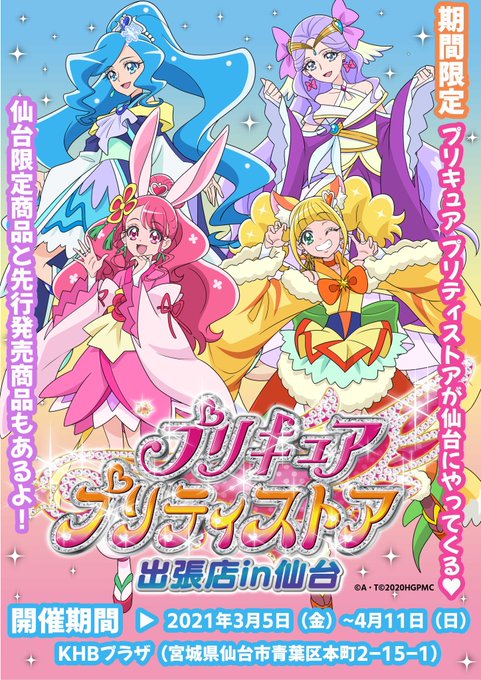 プリティストアのtwitterイラスト検索結果 古い順 プリティストアのtwitterイラスト検索結果 古い順