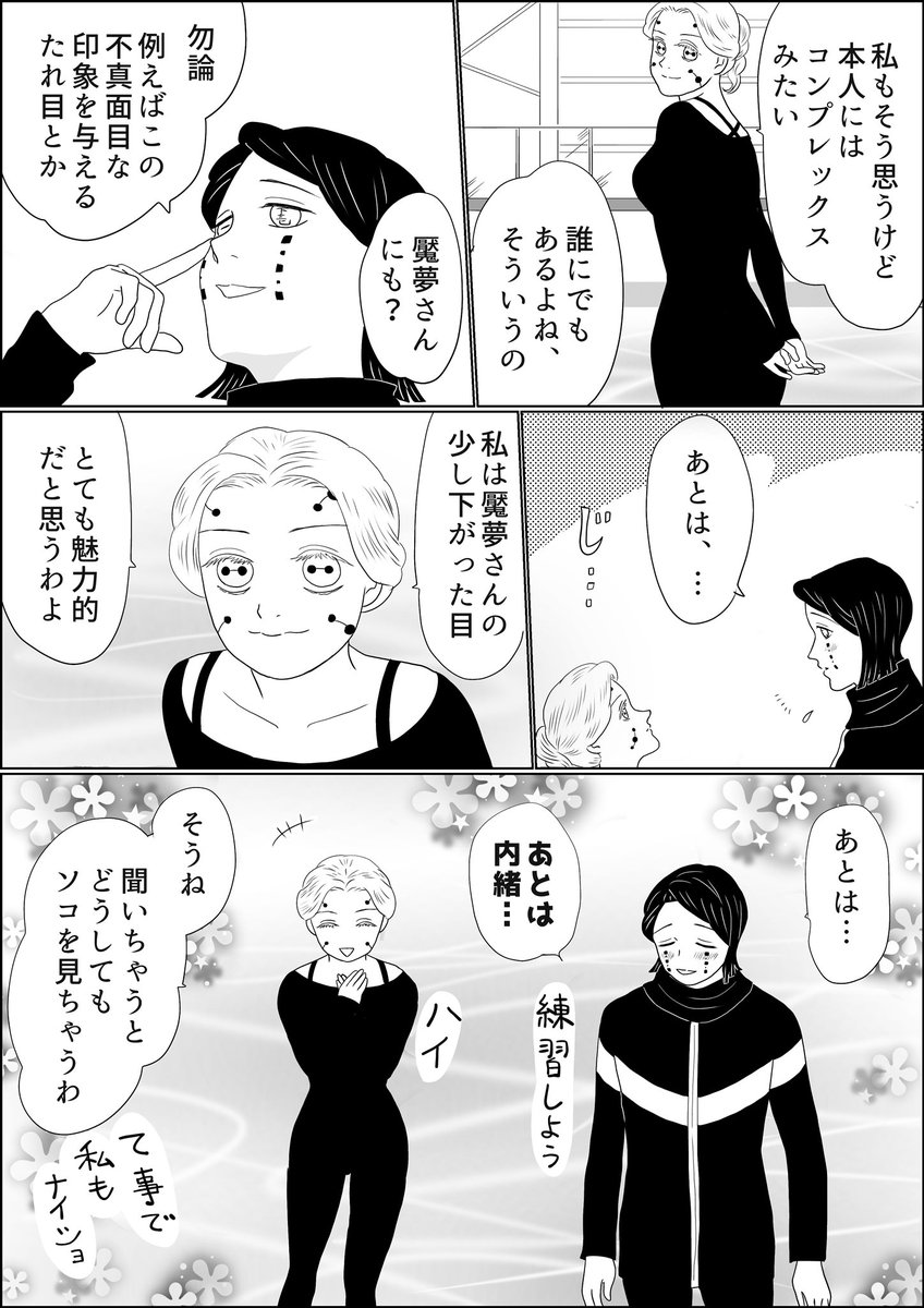 2人の練習風景、ちょっとだけ続きです。突然ですがコチラの綾木家はお父さんが日露ハーフです、だから姉弟みんな色素が薄いのか〜
#氷上の推し鬼ズ 