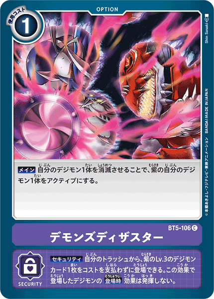 -Demonic Disaster, option en la que aparecen Megidramon y ChosDukemon.-Revive From the Darkness!, option en la que vemos a Devimon salir de un ataúd como un vampiro. Está muy bien dibujada.Estas son las option cards que no habíamos visto aún #Digimon  #TCg  #DigimonCardGame